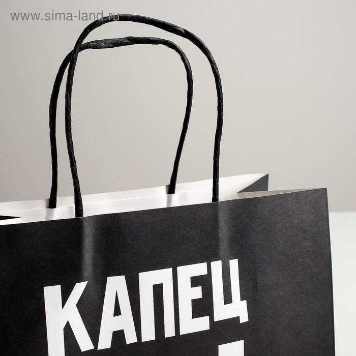 Пакет подарочный, упаковка, &laquo;Капец ты старый&raquo;, 22 х 22 х 11 см
