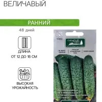 Семена Огурец Величавый, F1, 12шт