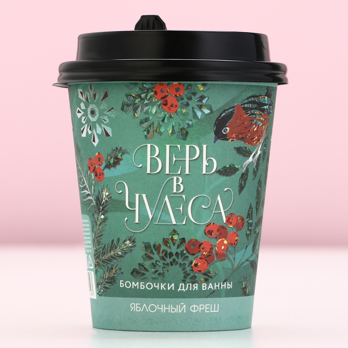 Подарочный набор косметики новогодний &laquo;Верь в чудеса!&raquo;, бомбочки для ванны, 6 х 20 г, аромат яблочного фреша, Новый Год