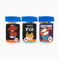 Драже набор &laquo;Забей&raquo;, 3 шт х 14 г. (18+)