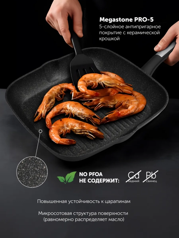 Сковорода гриль Monolit-28 см с антипригарным покрытием