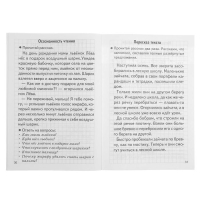 Рабочая тетрадь для детей 6-7 лет &laquo;Проверяем готовность ребёнка к школе&raquo;, часть 1, Бортникова Е.