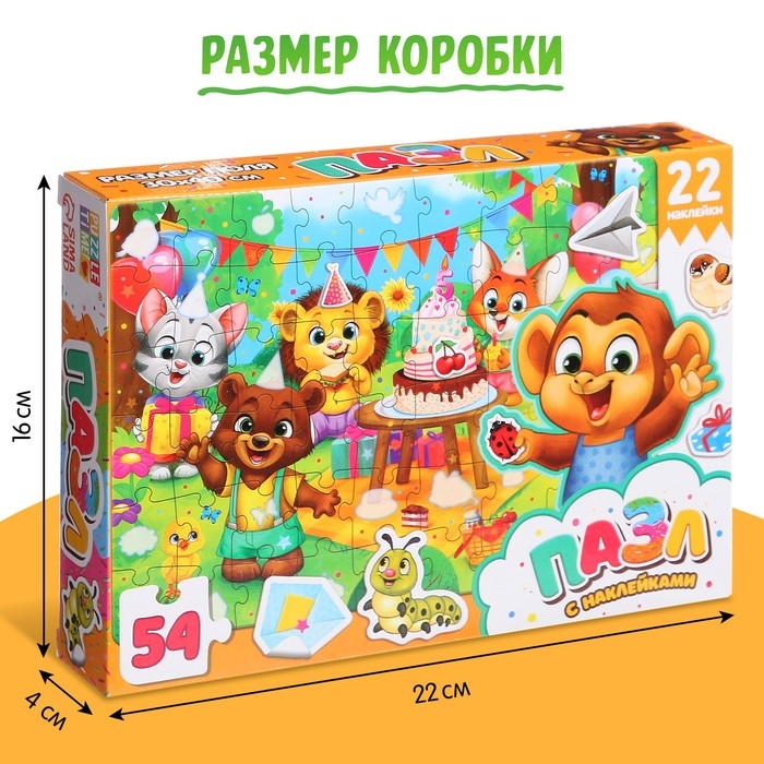 Пазл с наклейками «Весёлый день рождения», 22 наклейки, 54 детали Пазл с наклейками «Весёлый день рождения», 22 наклейки, 54 детали