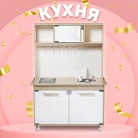 Игрушка деревянная &laquo;Кухня&raquo;