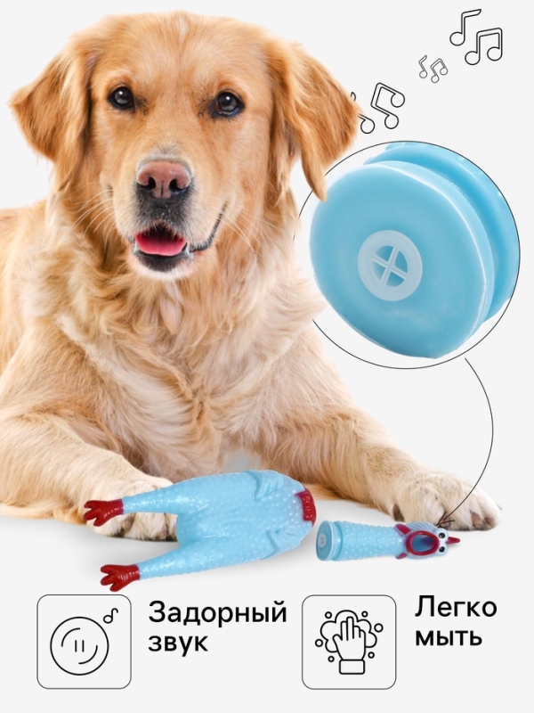 Игрушка пищащая "Задумчивая курица" для собак, 28 см, голубая