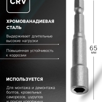 Бита с торцевой головкой ТУНДРА, сталь CrV, магнит, 10 х 65 мм