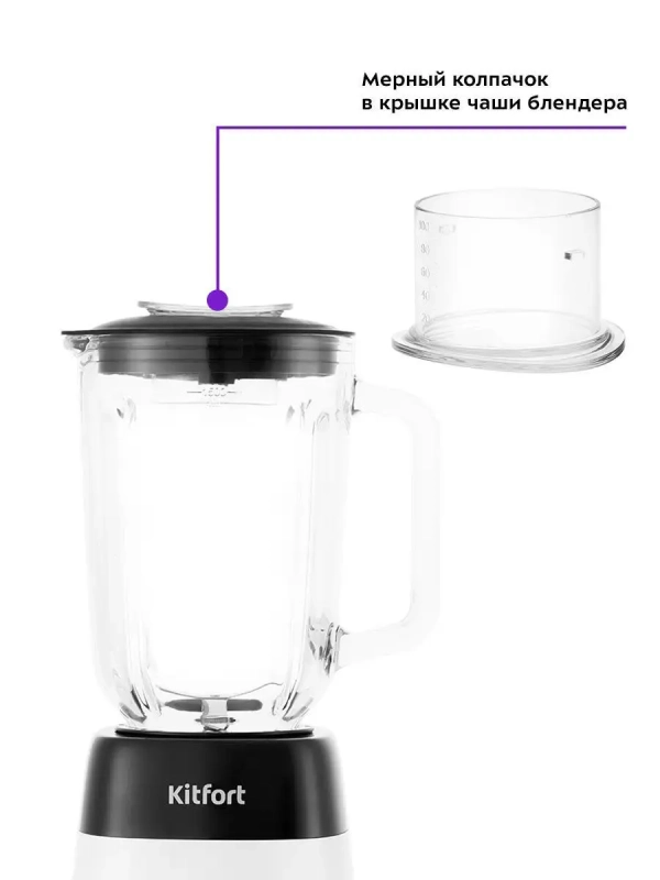 Блендер стационарный с чашей КТ-1381 - 500 Вт