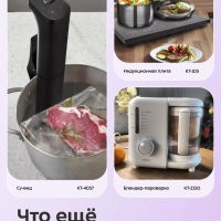 Рисоварка электрическая КТ-230 - 300 Вт