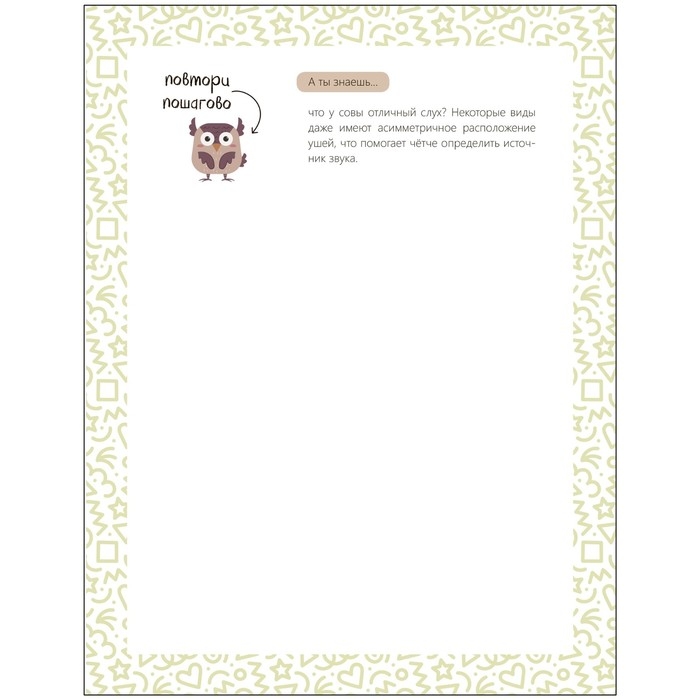 Рисуем по шагам &laquo;В лесу&raquo;