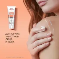 Крем для рук, лица и тела "КАЛИНА"мультиуход, 70 мл