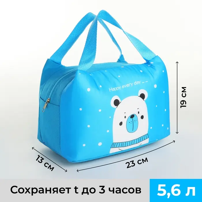 Термосумка &laquo;Мишка&raquo;, на молнии, 5.6 л, голубая