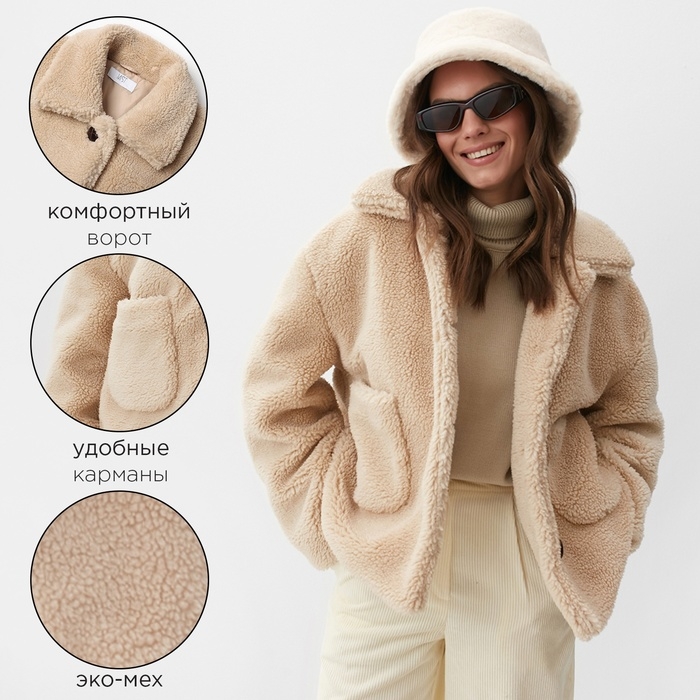 Куртка женская MIST размер ХL, бежевый Куртка женская MIST размер ХL, бежевый