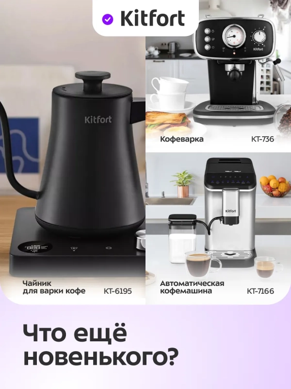 Кофеварка электрическая капельная КТ-7512 - 1000 Вт - 1,25 л