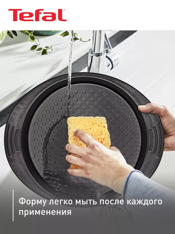 Форма для выпечки круглого пирога Easy Grip J1629614, 23 см