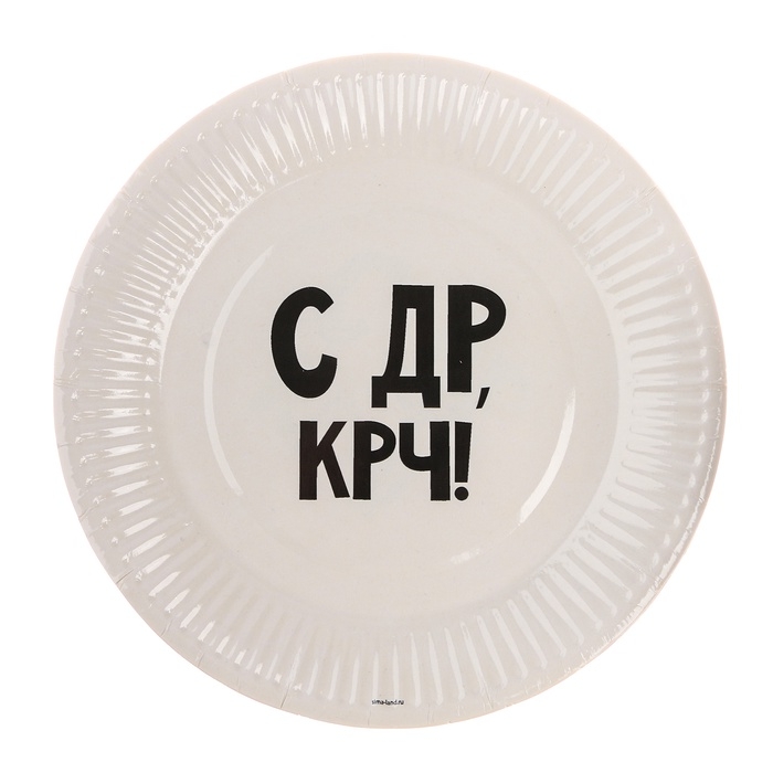 Набор бумажной посуды одноразовый &laquo;С др&raquo;: 10 стаканов, 10 тарелок