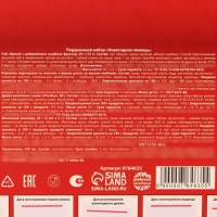 Гифтбокс &laquo;Новогодняя помощь&raquo;: термостакан, чай чёрный с фруктами, леденец со вкусом клубники, драже, молочный шоколад, 4 шт.