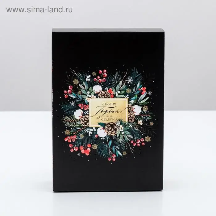 Коробка подарочная новогодняя складная &laquo;Уюта в Новом году&raquo;, 16 х 23 х 7.5 см, Новый год