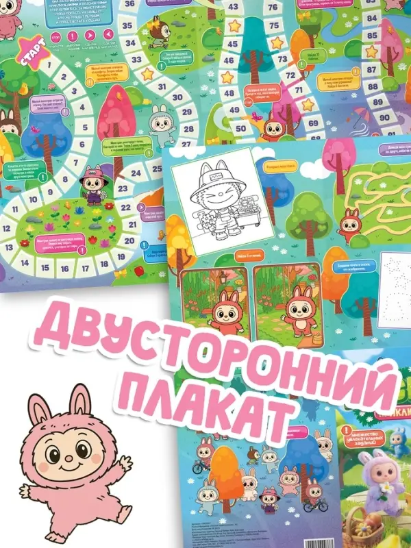 Плакат-бродилка "Лесные приключения", А2