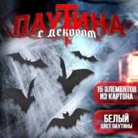 Хэллоуин. Прикол паутина «Хэллоуин» Хэллоуин. Прикол паутина «Хэллоуин»