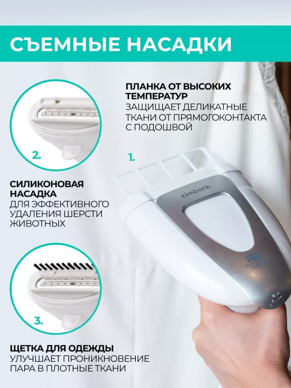 Ручной отпариватель для одежды с паровыми щипцами, 1600 Вт