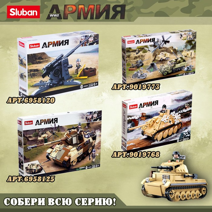 Конструктор Армия &laquo;Джип с пушкой&raquo;, 143 детали