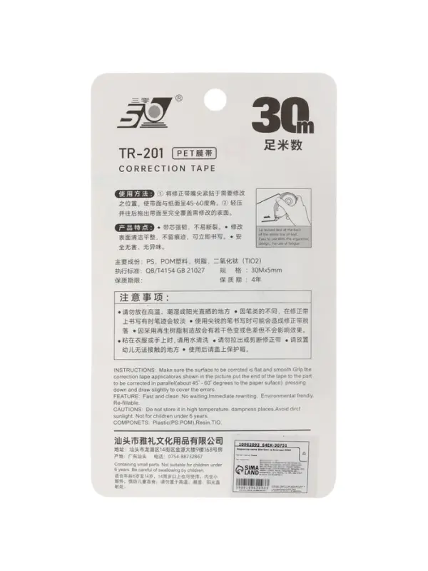 Корректор-лента 30м*5мм на блистере МИКС