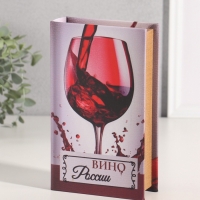 Сейф-книга дерево кожзам "Вино России" тиснение 21х13х5 см