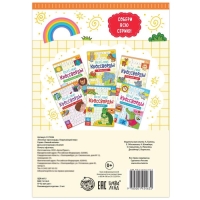 Кроссворды &laquo;Окружающий мир&raquo;, 16 стр.