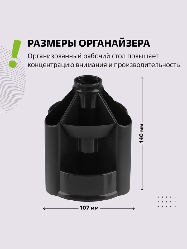 Настольная подставка Mini Desk, пластиковая, вращающаяся, черная