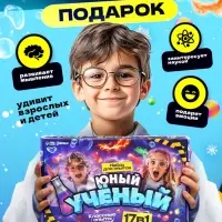 ЭВРИКИ Набор для опытов "Юный ученый", 17в1