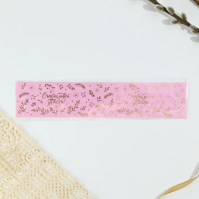 Форма ободок для кулича с тиснением &laquo;Счастливой Пасхи!&raquo;, 24&times;5 см