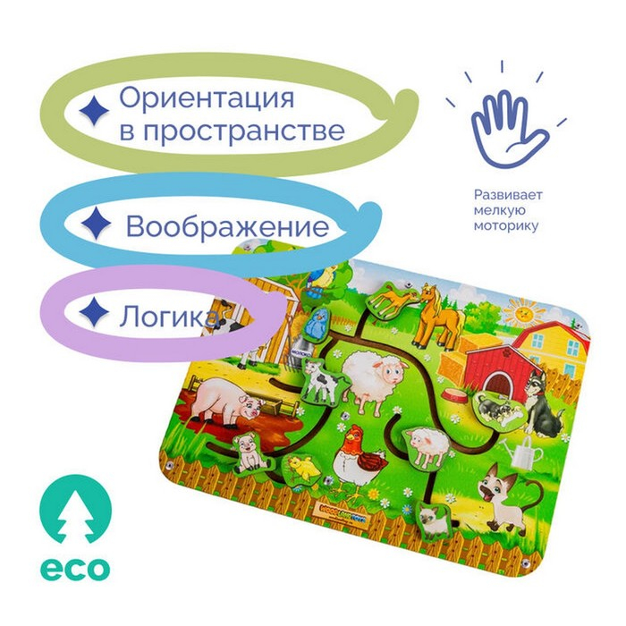 Лабиринт - пара &laquo;Животные 1&raquo;