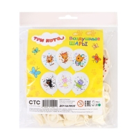 Шар латексный 12" &laquo;Три кота: играем вместе&raquo;, белый, пастель, 1 ст., 25 шт.