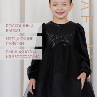 Платье детское нарядное KAFTAN рост 100, черный Платье детское нарядное KAFTAN рост 100, черный