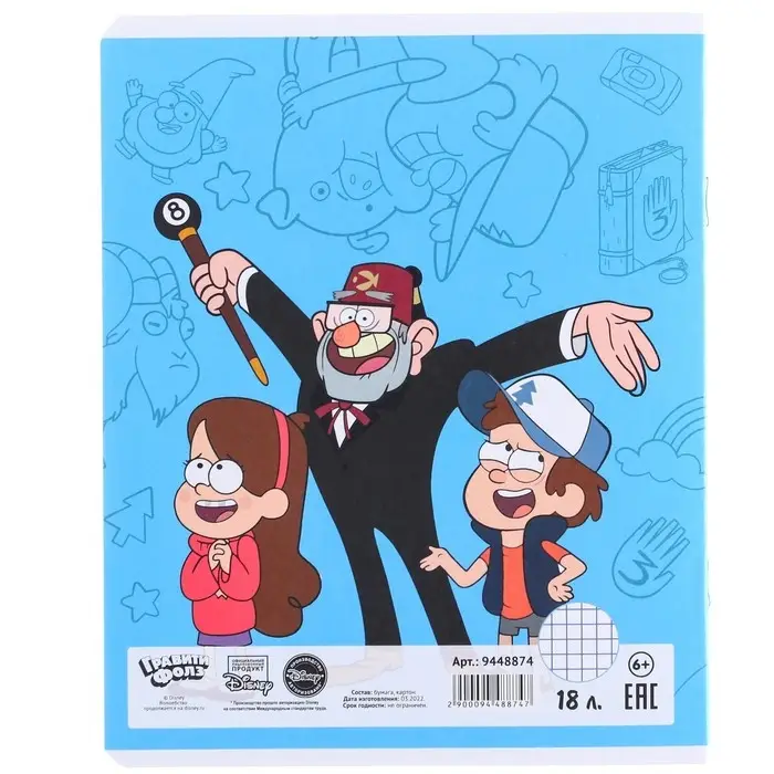 Тетрадь в клетку 18 листов, 5 видов МИКС, обложка мелованный картон, &laquo;Гравити Фолз&raquo;