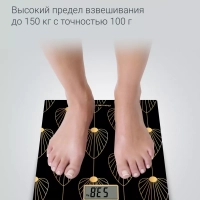Весы напольные Premiss BS1438V0, электронные, до 150 кг