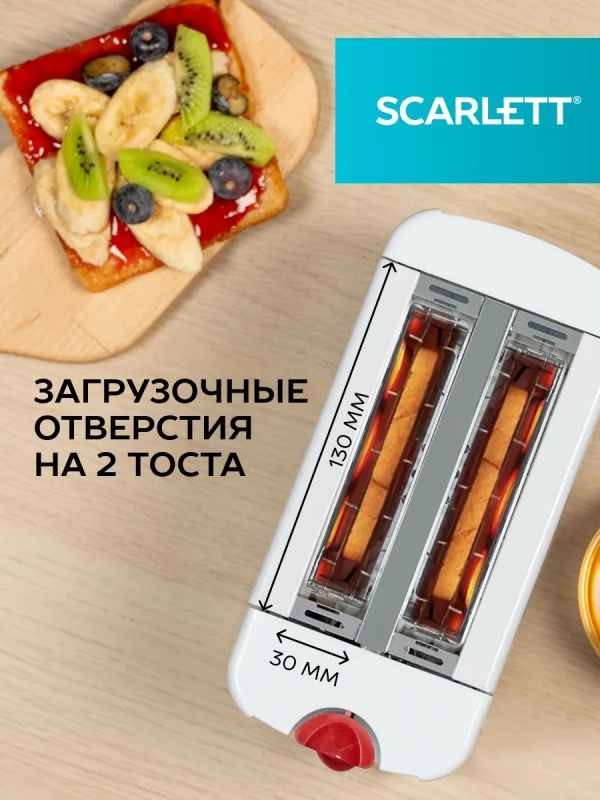 Тостер кухонный электрический на 2 ломтика SC-TM11013 Тостер кухонный электрический на 2 ломтика SC-TM11013
