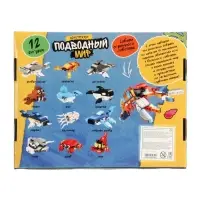 UNICON Конструктор "Морской мир" 12 в 1