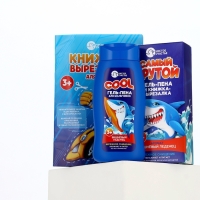 Набор детский "Самый крутой", гель-пена 250 мл, книжка-вырезалка А5