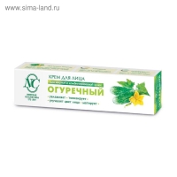Крем для лица &laquo;Невская косметика&raquo;, огуречный, увлажнение, тонизирование, улучшение цвета лица, 40 мл