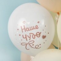 Шар латексный 12" &laquo;Привет Кроха, Наше Чудо&raquo;, ассорти, пастель, 2 ст., набор 25 шт.. МИКС