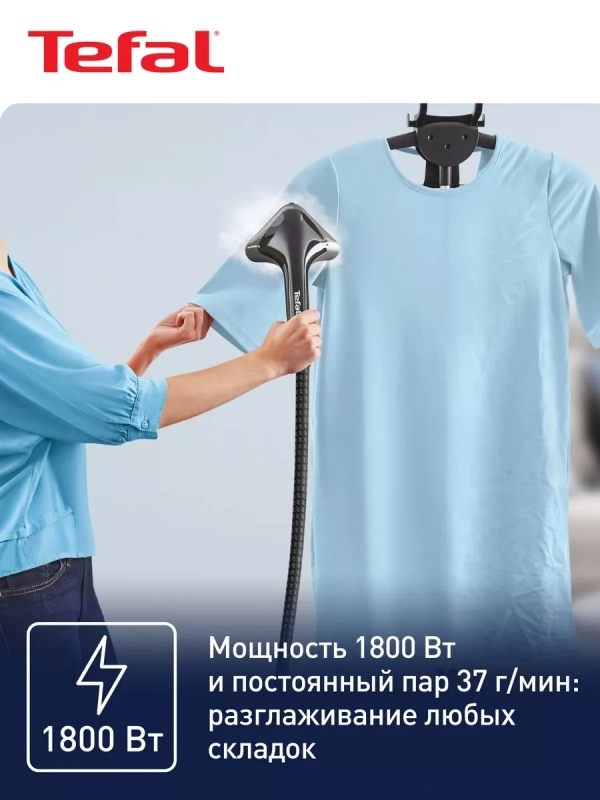 Отпариватель напольный ProStyle One IT2461E0