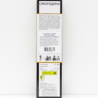 Смородина черная (зеленоплодные) &laquo;Изумрудное ожерелье&raquo;, саженец, 1 шт., туба