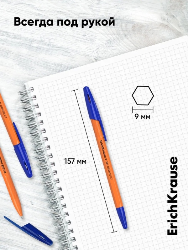 Ручка шариковая ErichKrause R-301 Orange Stick, узел 0.7 мм, чернила синие, длина линии письма 2000 метров, штрихкод на ручке