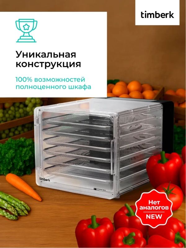 Сушилка для овощей и фруктов, дегидратор T-PFD42149