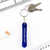 Брелок для ключей &laquo;Крутой парень&raquo;, 11 х 1.1 см