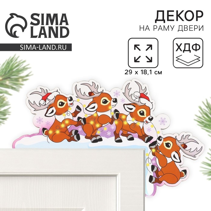 Декор на раму двери новогодний &laquo;Олени&raquo;, на Новый Год, 29 х 18,1 см