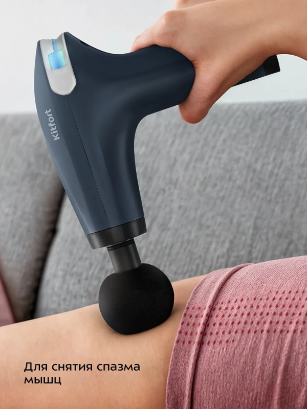 Перкуссионный массажер пистолет КТ-2997 - 30 Вт