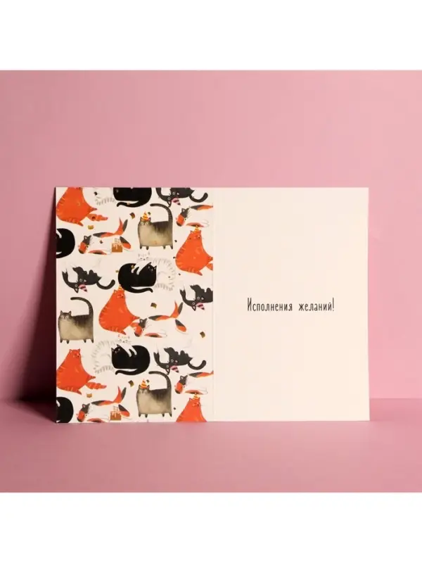 Открытка средняя &laquo;Компания&raquo;, коты, 12&times;18 см