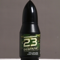 Набор "23 февраля", гель для душа во флаконе пуля и мочалка для тела, пряный виски Набор "23 февраля", гель для душа во флаконе пуля и мочалка для тела, пряный виски